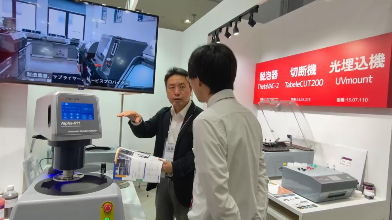 Technical Exchange at Trojan Booth