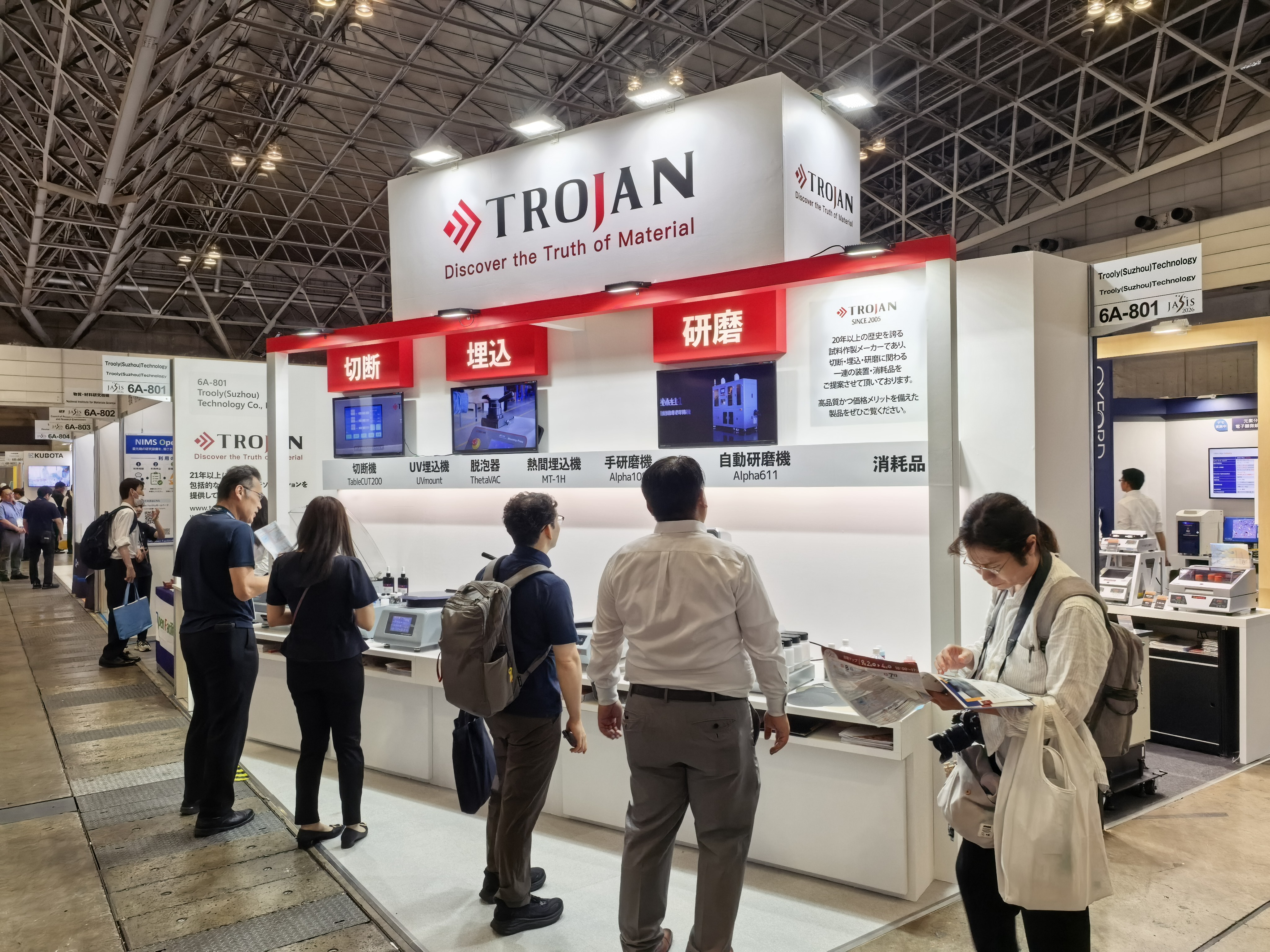 Trojan booth at JASIS 2026